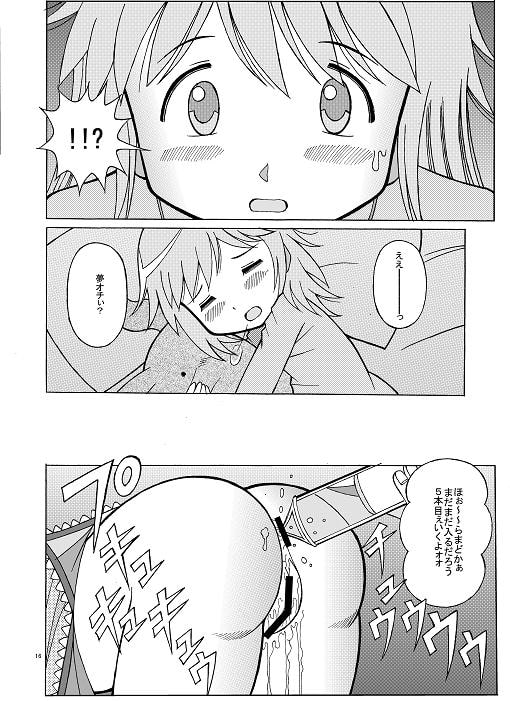 まどかの隠れファン