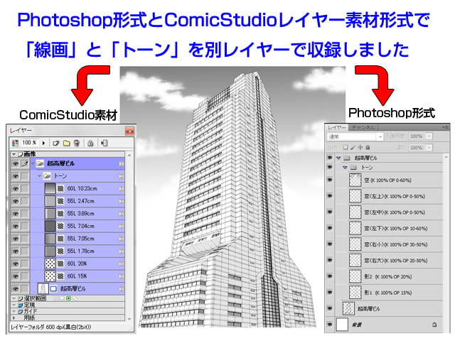マンガ背景素材集「You楽Luck」MyTownDL-Public-
