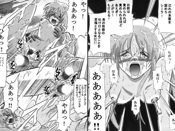 シーラ様自由自在1～3