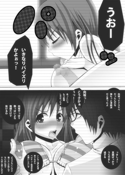 肉友 たまねとたまられ 2