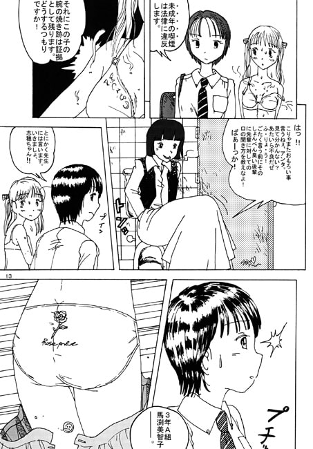 胸いっぱいのディジー1