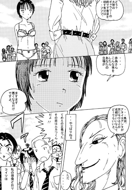 胸いっぱいのディジー1