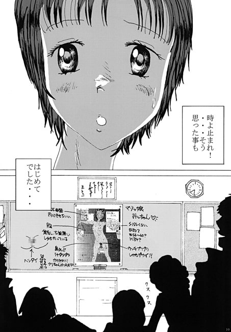 胸いっぱいのディジー2