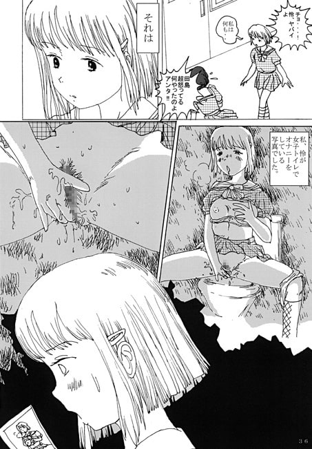 胸いっぱいのディジー2