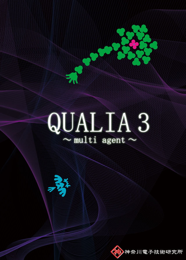 QUALIA3 ～multi agent～