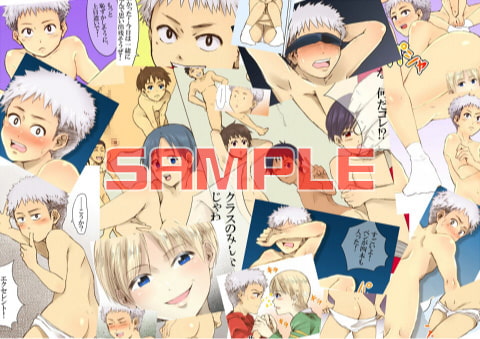 SEKILALA -変態写真家に脱がされる少年達-