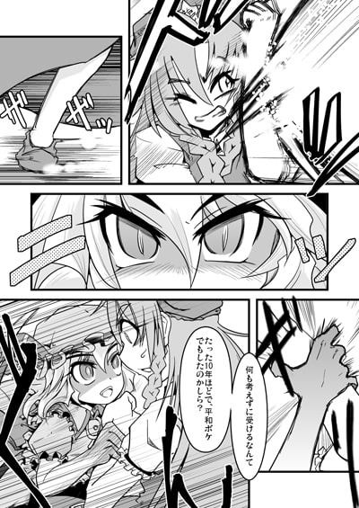 紅魔郷ドラゴンナックル 上