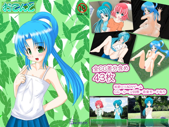 おてんと(凛-ver)