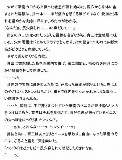生意気少年の弱みを握って×××