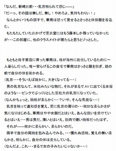 生意気少年の弱みを握って×××