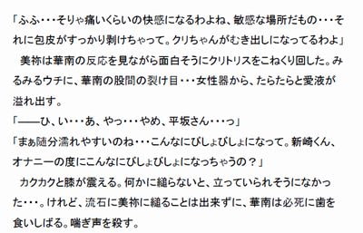 生意気少年の弱みを握って×××