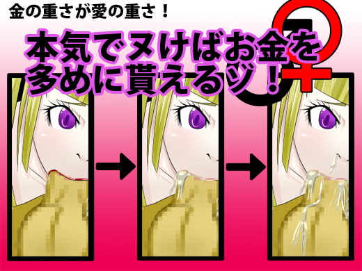 PRINCESS BITCH SAGA ～お姫様はおち○ぽ大好き援交便器～