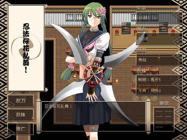 忍者学園-迷宮学園III-