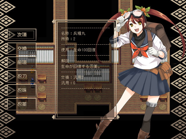 忍者学園-迷宮学園III-