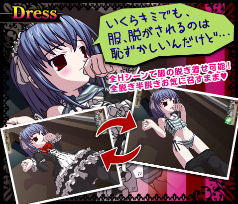 すりーぴーす ゴスロリ編 [mac版]
