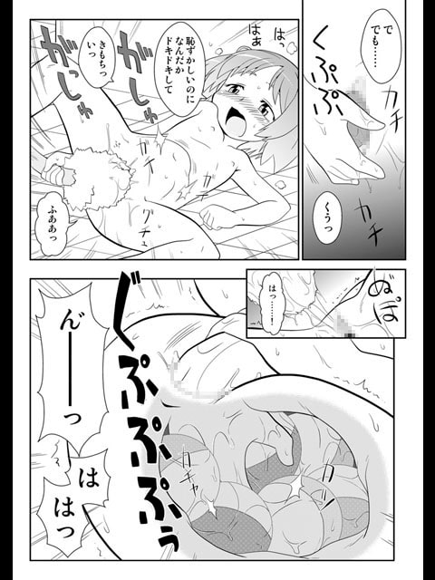 拡がっちゃうのがイイの5