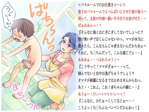 ボイス小説『超ドSな彼女のお仕置き』 第2部