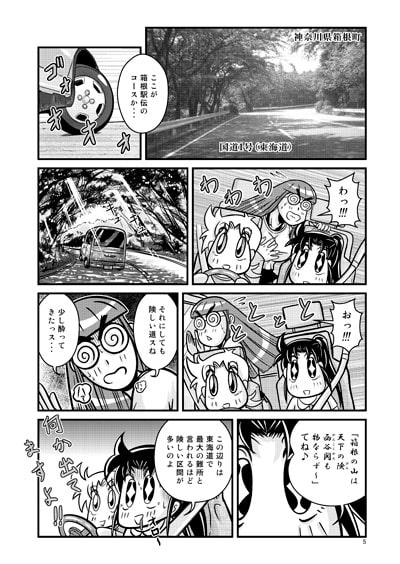 未知の駅14