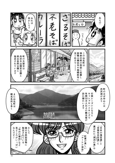 未知の駅14