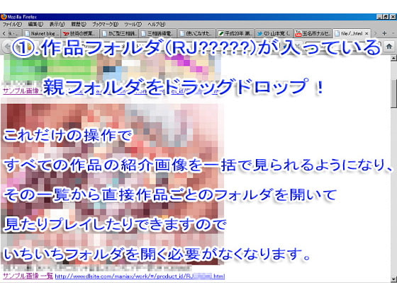 「DLsiteの作品リスト(画像つき)」を自動で作るソフト