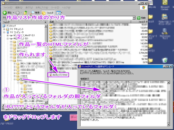 「DLsiteの作品リスト(画像つき)」を自動で作るソフト