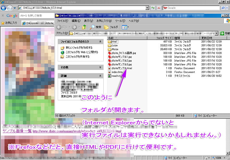 「DLsiteの作品リスト(画像つき)」を自動で作るソフト