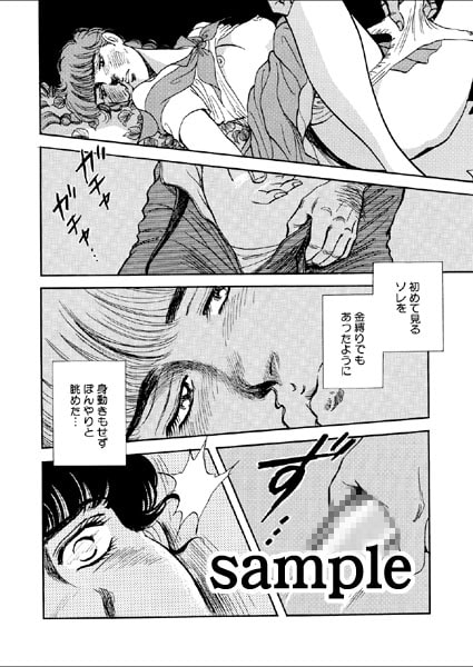肉体の悪魔