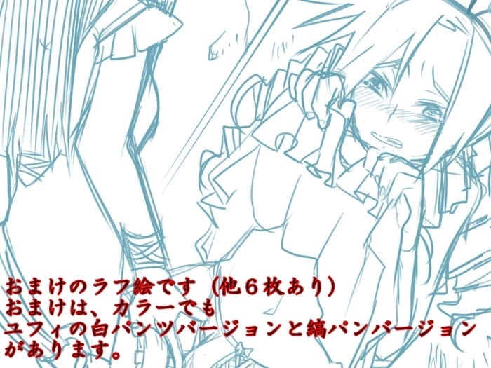 クラウドの懺悔(ざんげ)