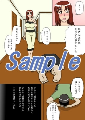 私と息子の幸せ