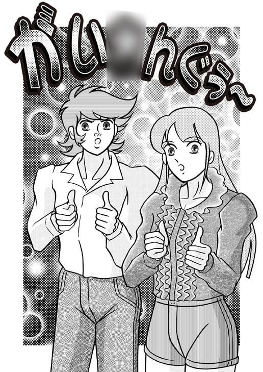 DRAGON Vol.13 & Vol.14