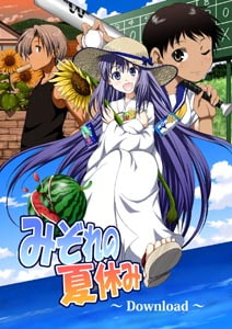 みぞれの夏休み～Download～