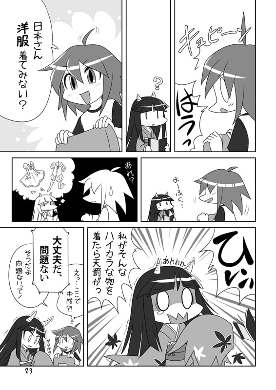 日本鬼子アンソロジー、劇団鬼子「おによめ」創刊号