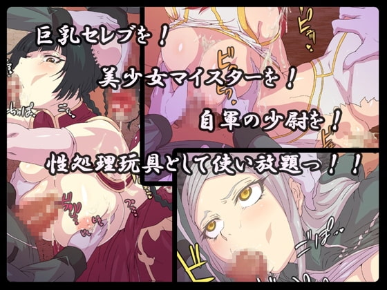 ナマイキ00抜き放題