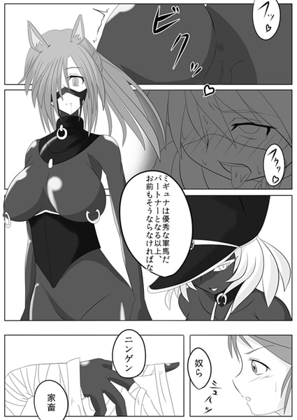 次元帝国 ドミギュラス Vol.2