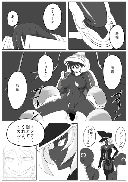 次元帝国 ドミギュラス Vol.2