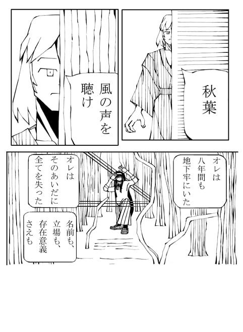 そこには風が吹いている