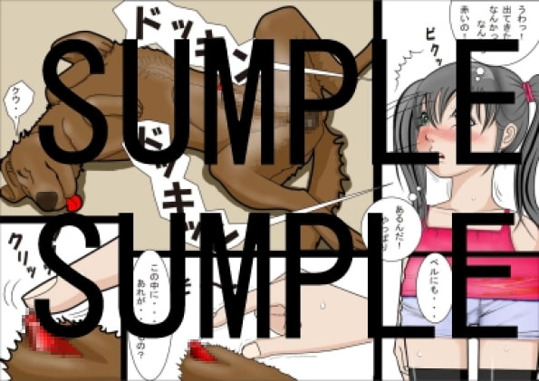 私んちのお犬様00