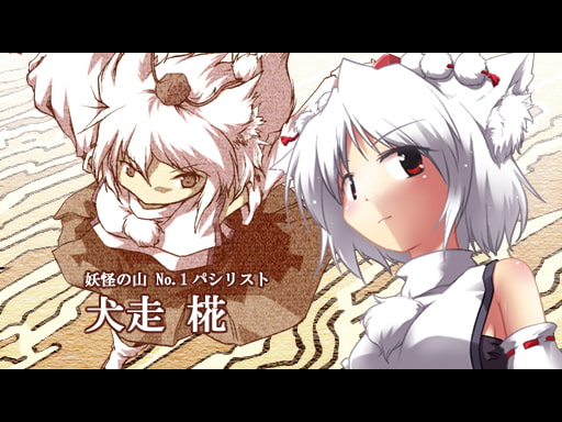 椛アニメーション