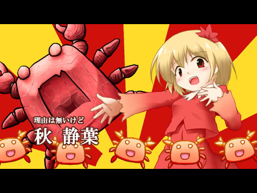 椛アニメーション