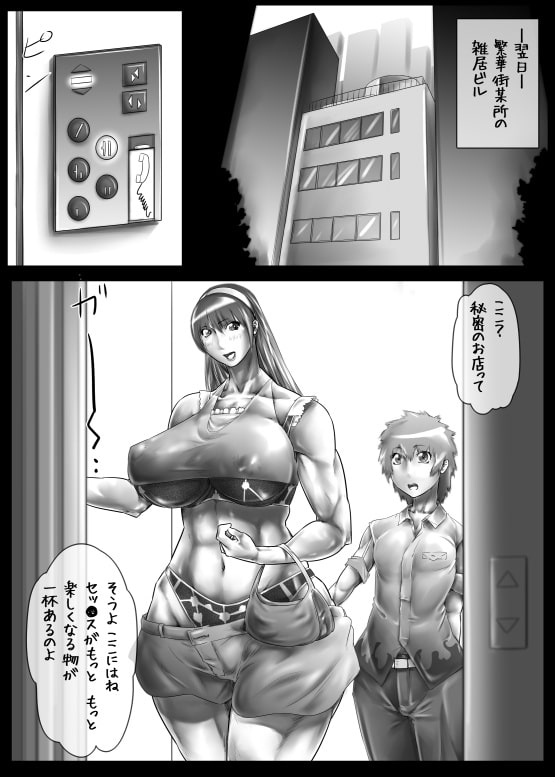 お姉ちゃんのどきどき弟性開発