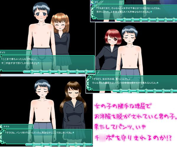 放課後脱ぎ脱ぎレッスン