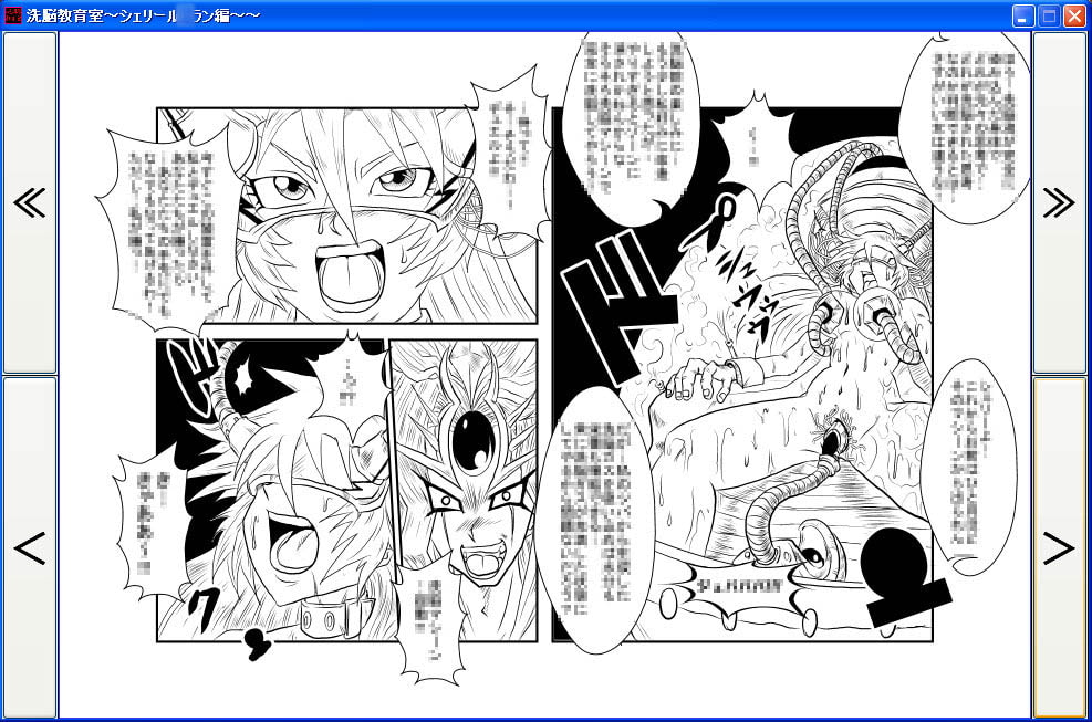 洗脳教育室～シ☆リー・ル☆ラン編～