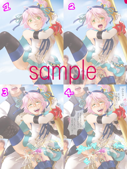 EL:02 カ○ンノおんりー