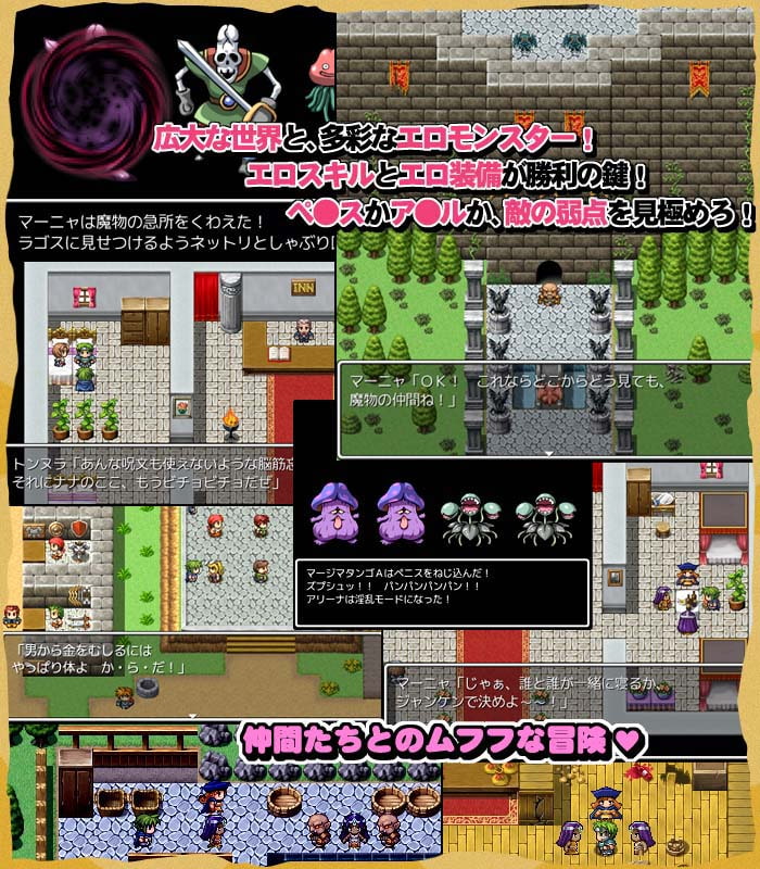 寝取られクエストRPG