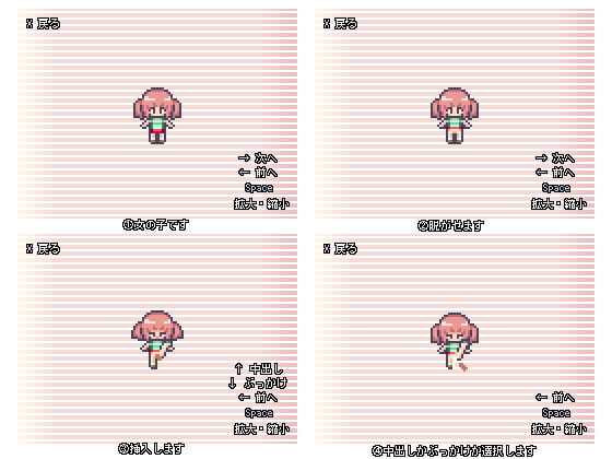 ドット絵エッチビューア