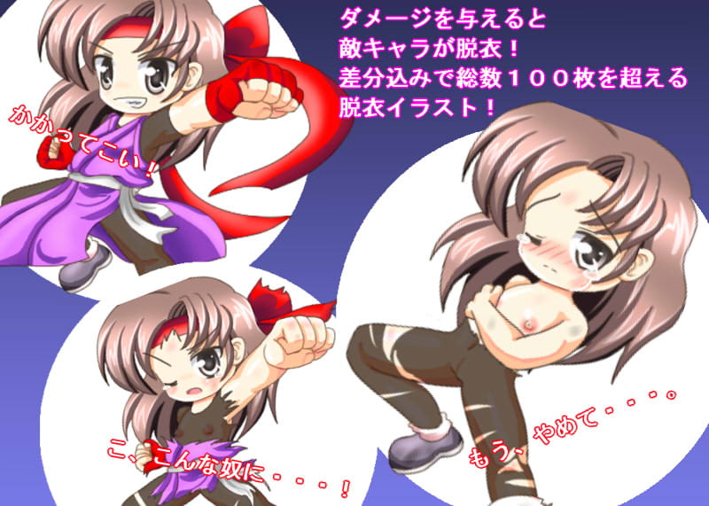 ロリを脱がすRPG