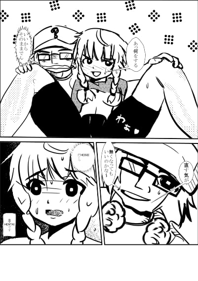 橋田'sスメル