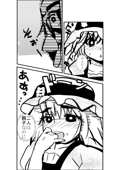 橋田'sスメル