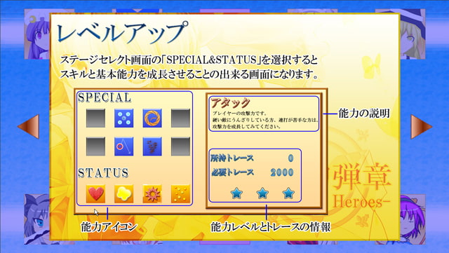 東方幻弾章Y -Unlimited Heroes-