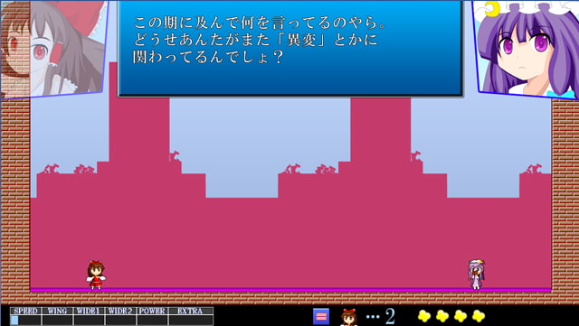 東方幻弾章Y -Unlimited Heroes-